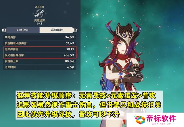 原神恰斯卡培养攻略 恰斯卡圣遗物/武器/配队教程[多图]图片2