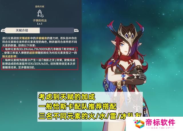 原神恰斯卡培养攻略 恰斯卡圣遗物/武器/配队教程[多图]图片6
