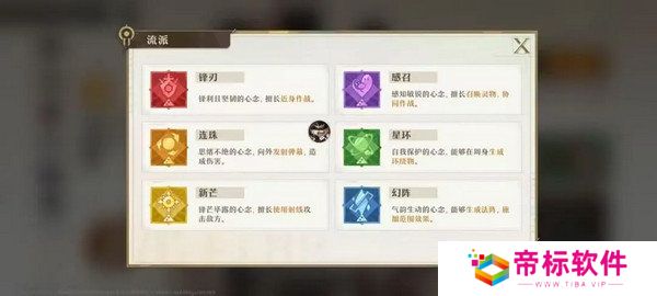 无尽梦回新手玩家玩法攻略 新手应该知道的这些事[多图]图片7