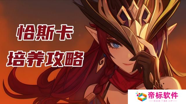 原神恰斯卡培养攻略 恰斯卡圣遗物/武器/配队教程[多图]图片1