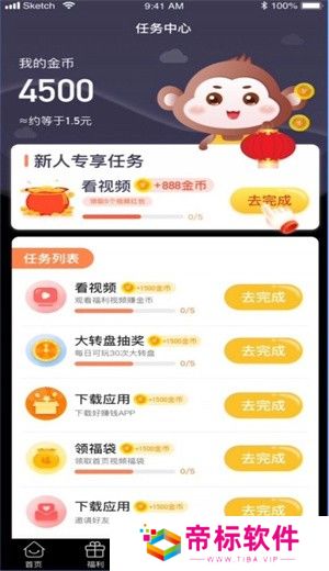 攒豆豆极速版游戏
