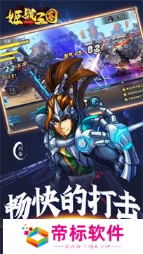 姬战三国后宫版