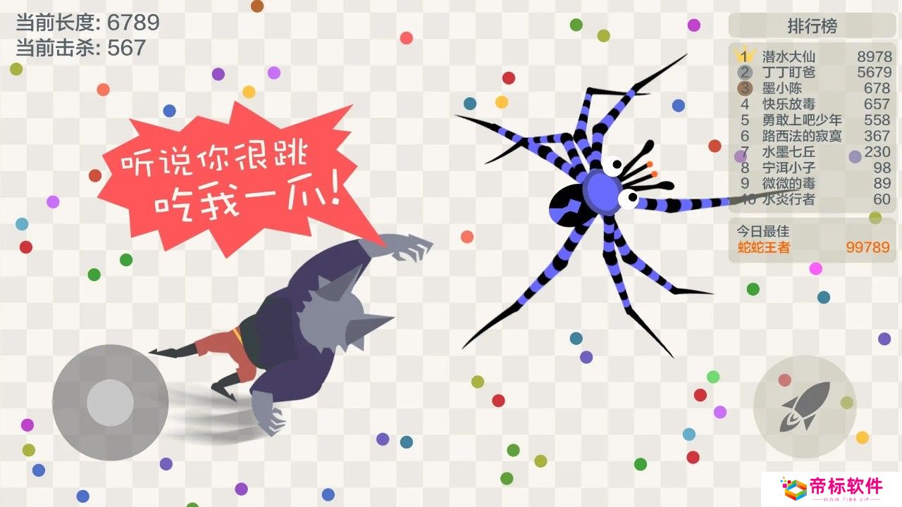 五毒大作战恶魔版