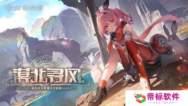 尘白禁区小开关如何开启 小开关双端开启方法攻略[多图]图片1