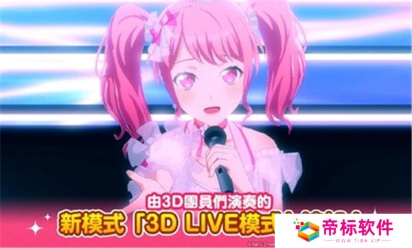 BanG Dream少女乐团派对台服