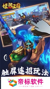 姬战三国后宫版