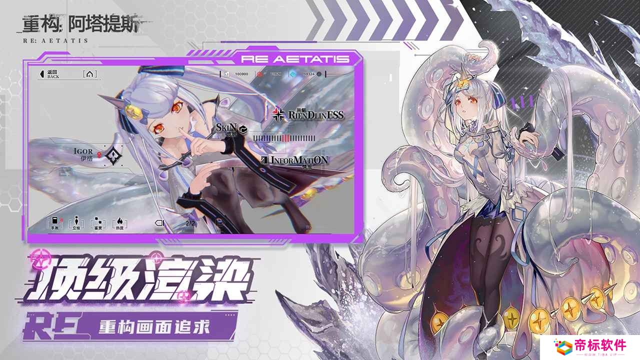 重构阿塔提斯官网版