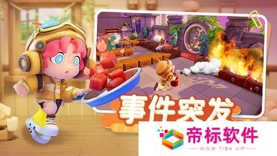 暴吵萌厨手游