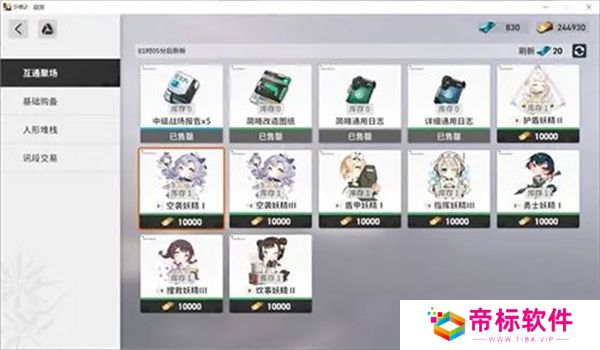 少女前线2追放正版