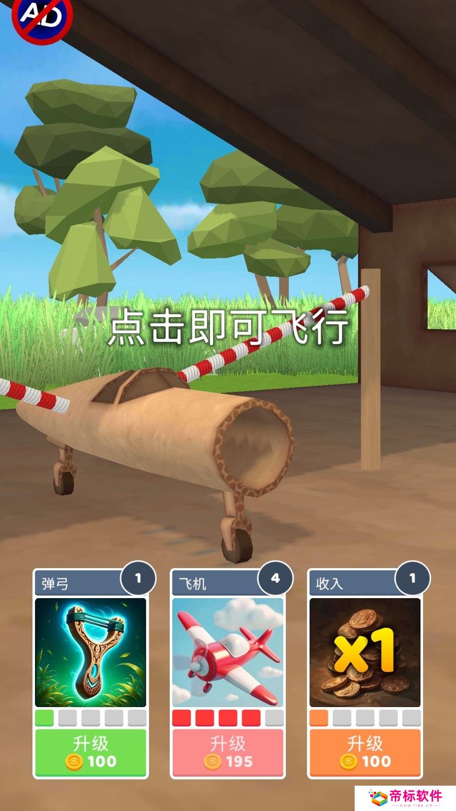 史诗飞机进化游戏