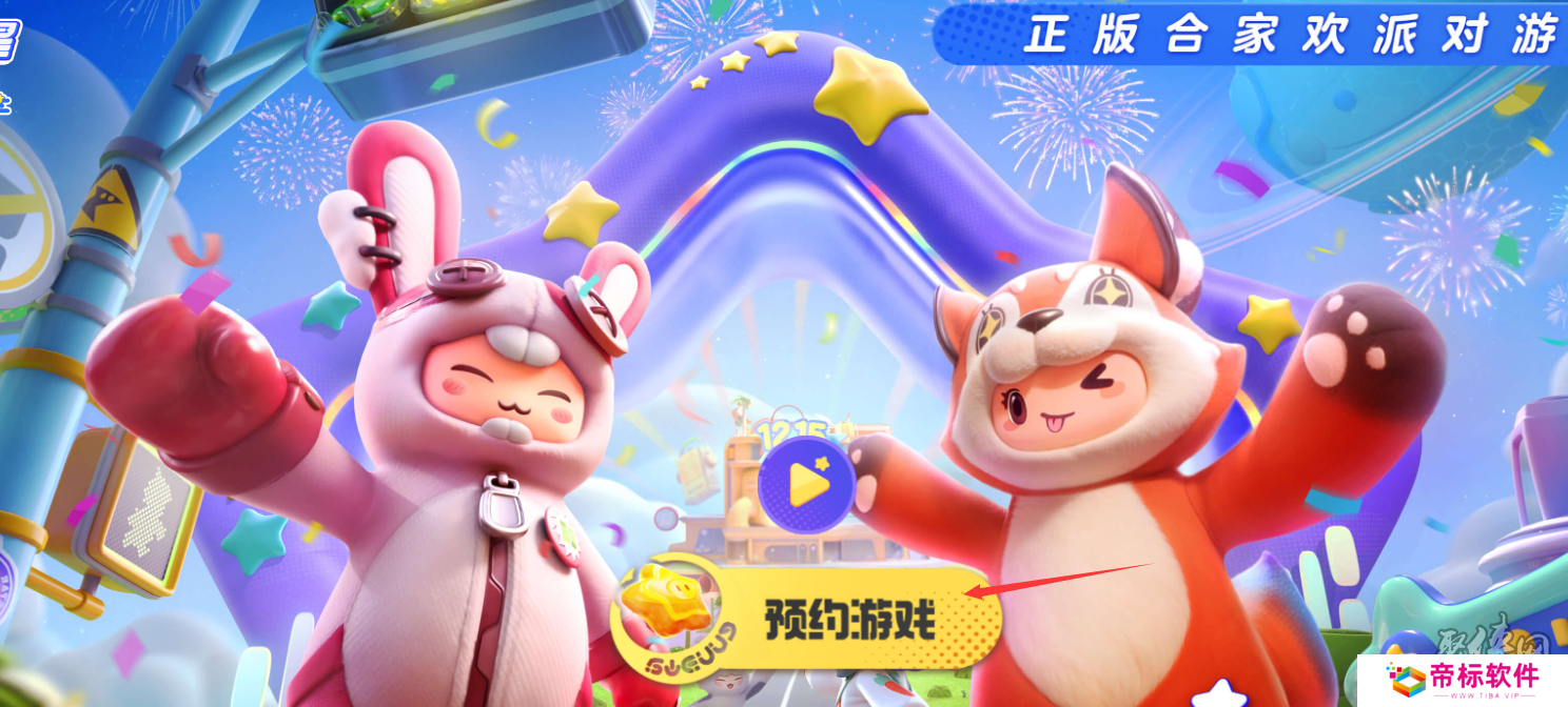 元梦之星官网预约地址 元梦之星在哪预约