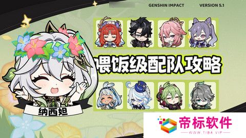 原神纳西妲顶级配队方案 纳西妲顶级配队毕业面板参考[多图]图片1