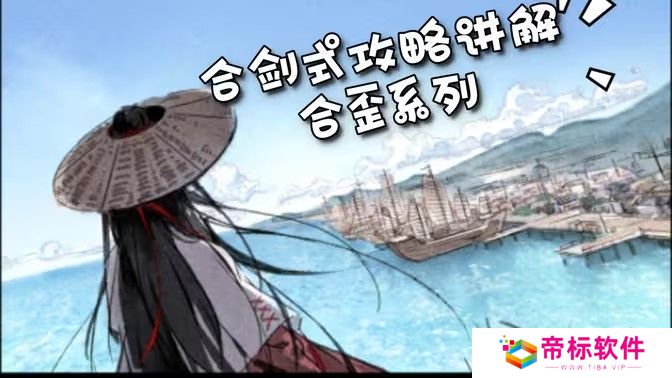 江湖悠悠剑诀如何获取 剑决怎么获得[图]图片1