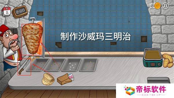 沙威玛传奇三明治怎么制作 三明治制作方法[多图]图片1