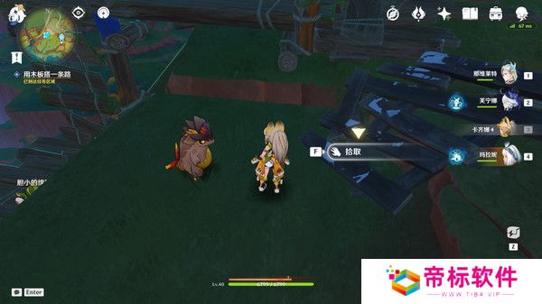 原神特别的朋友玩法攻略 纳塔隐藏任务特别的朋友怎么完成[多图]图片6