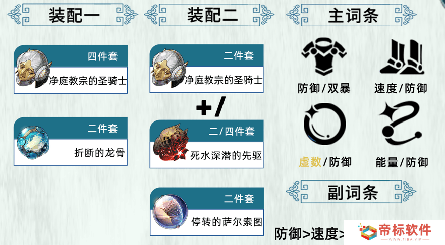 崩坏星穹铁道2.6砂金怎么配队 砂金配队攻略[多图]图片4