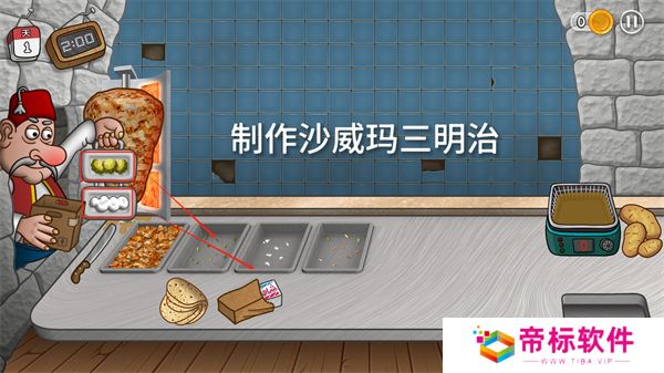 沙威玛传奇三明治怎么制作 三明治制作方法[多图]图片2