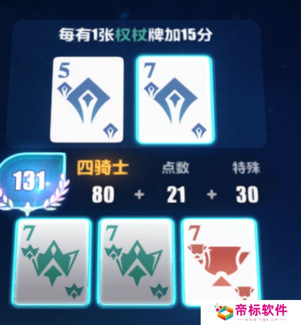 崩坏3愚者牌玩法攻略 崩坏愚者牌揭秘怎么玩[多图]图片7