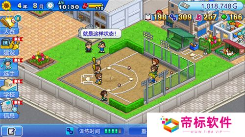 棒球学院物语debug