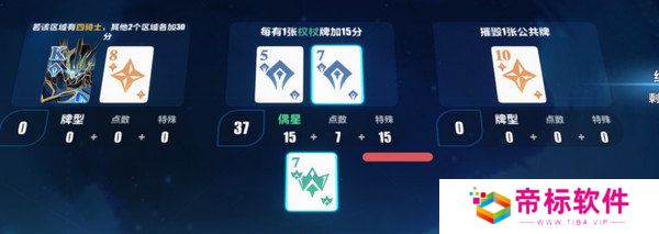 崩坏3愚者牌玩法攻略 崩坏愚者牌揭秘怎么玩[多图]图片5