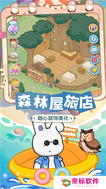 动物海岛