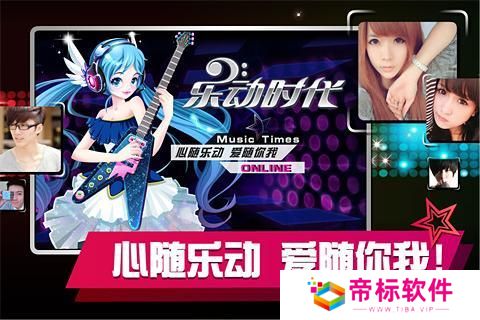 乐动时代