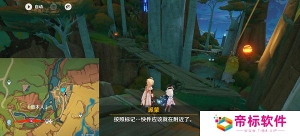 原神嘿你的信委托任务怎么完成 嘿你的信任务玩法攻略[多图]图片7