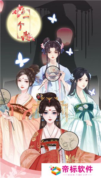 另一个我2：皇家公主