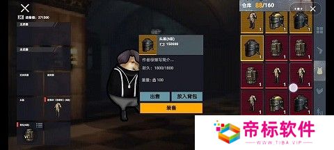 修勾地铁逃生游戏手机版