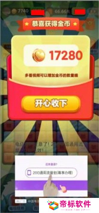 幸运小狗红包版