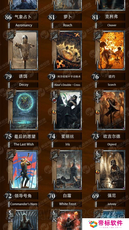 卡牌强度评分之银卡篇1