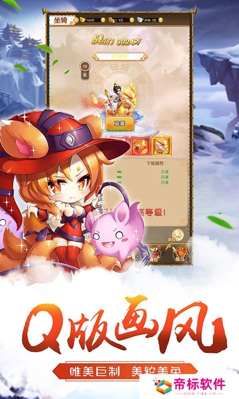 萌将争锋折扣版