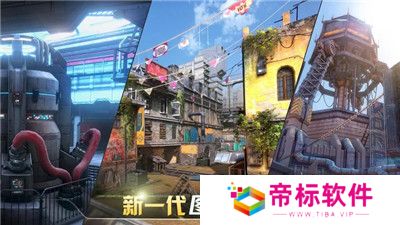 现代战争6：尖峰对决