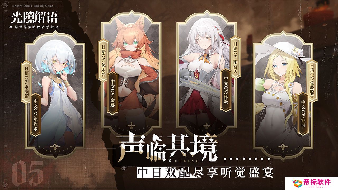 光隙解语台服