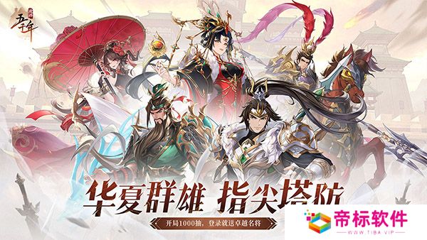 漫游五千年