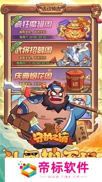 守护之境