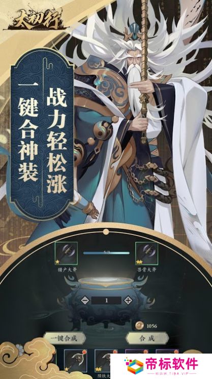 太初行无限元宝版