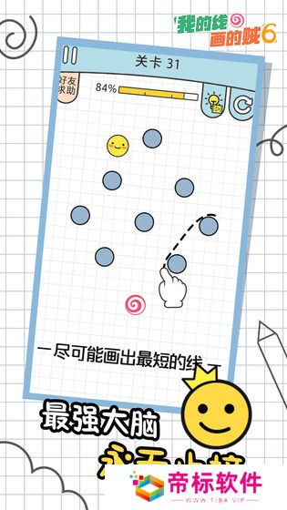 我的线画的贼6