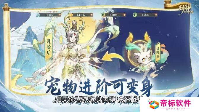 封神幻想世界治疗职业玩法攻略 治疗职业如何培养[多图]图片1