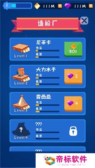 合并舰船