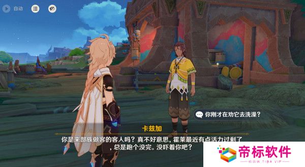 原神洗理嵴锋委托任务怎么完成 纳塔每日委托任务洗理嵴锋攻略[多图]图片4
