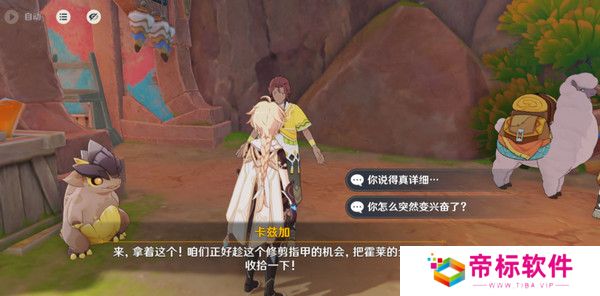 原神洗理嵴锋委托任务怎么完成 纳塔每日委托任务洗理嵴锋攻略[多图]图片14