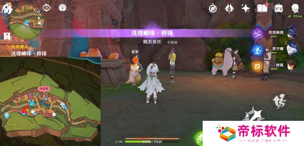 原神洗理嵴锋委托任务怎么完成 纳塔每日委托任务洗理嵴锋攻略[多图]图片13