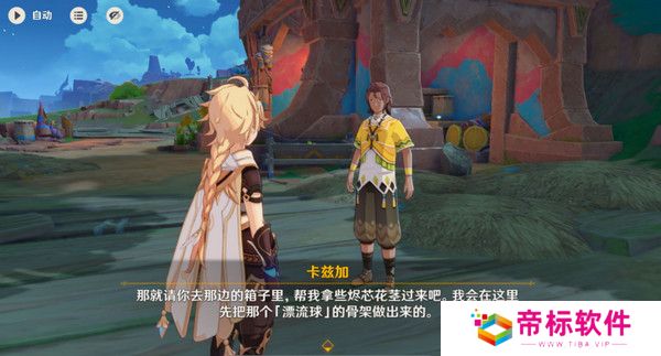 原神洗理嵴锋委托任务怎么完成 纳塔每日委托任务洗理嵴锋攻略[多图]图片6