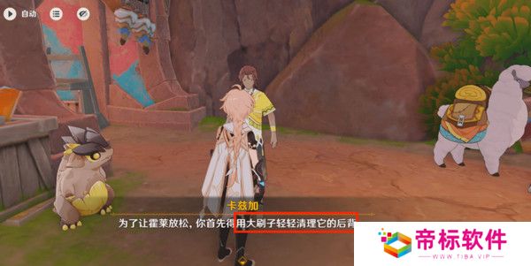 原神洗理嵴锋委托任务怎么完成 纳塔每日委托任务洗理嵴锋攻略[多图]图片15