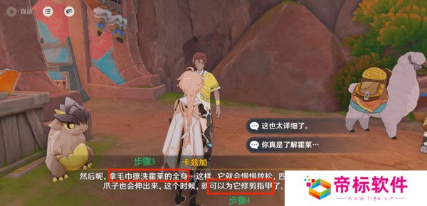 原神洗理嵴锋委托任务怎么完成 纳塔每日委托任务洗理嵴锋攻略[多图]图片17