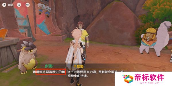 原神洗理嵴锋委托任务怎么完成 纳塔每日委托任务洗理嵴锋攻略[多图]图片16