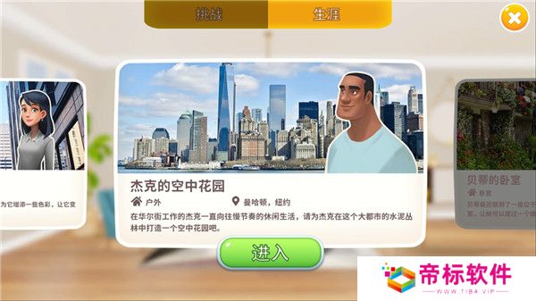 嘉居设计家