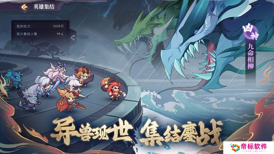 八荒旅途