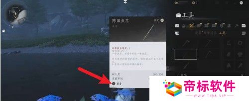 燕云十六声鱼竿怎么用